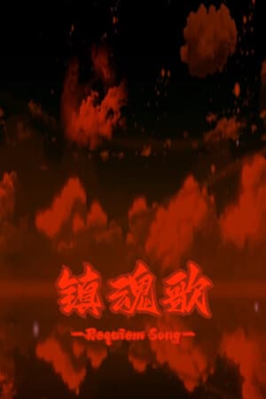 Requiem Song