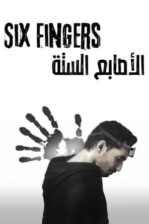 SIX FINGERS الأصابع الستة