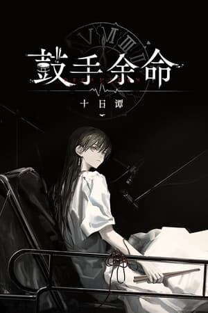 Shiina Taki's Decameron