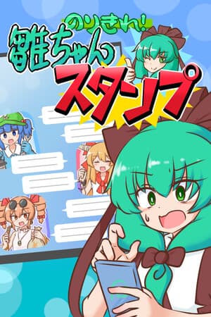 Hina-chan's Sticker Survival