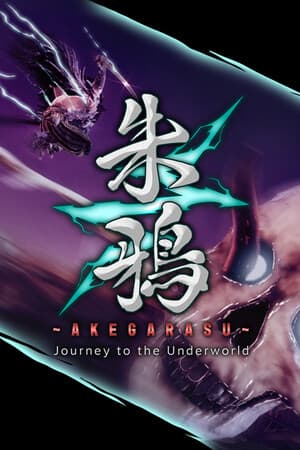 朱鴉～AKEGARASU～ Journey to the Underworld