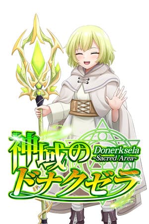 Donerksela -Sacred Area-