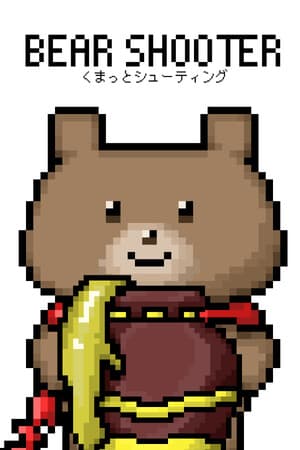 BEAR SHOOTER くまっとシューティング