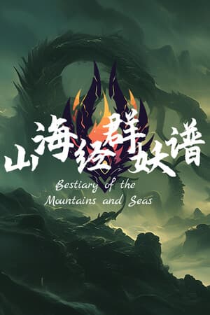 Bestiary of the Mountains and Seas