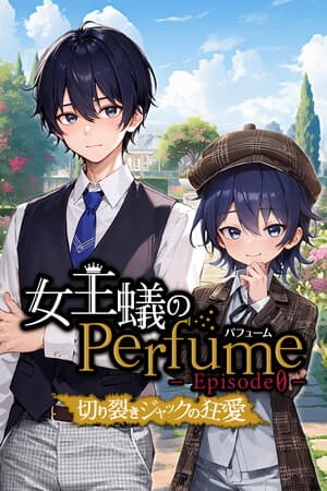 女王蟻のPerfume エピソード０-切り裂きジャックの狂愛-/Queen Ant Perfume Episode0-The Mad Love of Jack the Ripper-