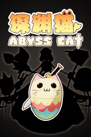 白泽图：黑飨