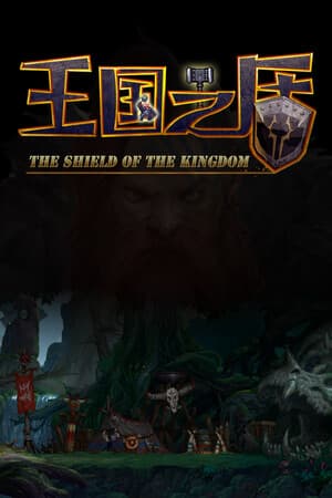The shield of the Kingdom