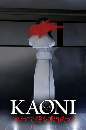 KAONI-カメラで顔を取り戻せ-