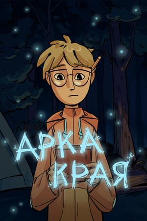 ARKA KRAYA