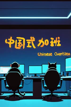 Chinese overtime