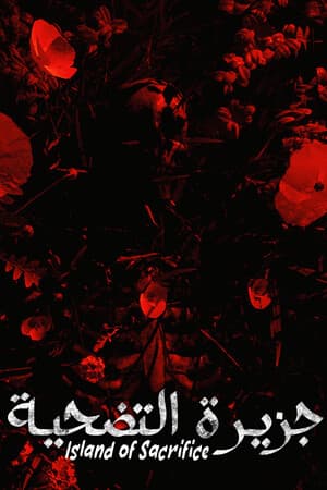 Island of Sacrifice