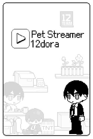 Pet Streamer 12dora