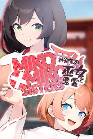 MIKO x MIKO SISTERS 神楽家の巫女と悪霊