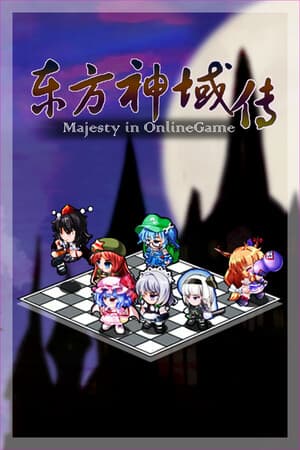 Touhou: Divine Land -Majesty in Game-