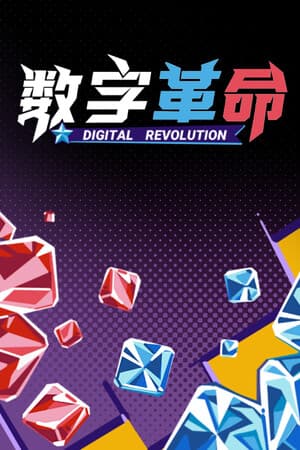 Digital Revolution