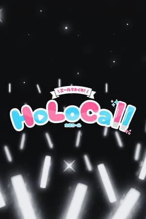 HoloCall - Send Your Cheers!