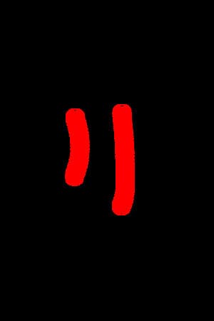 Dark Door