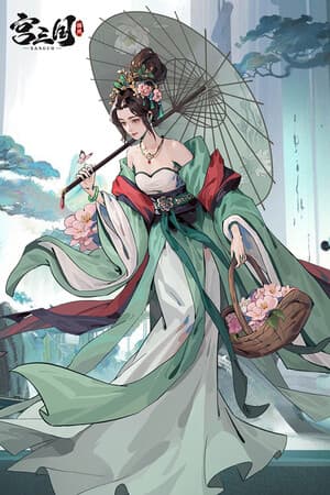 宫三国