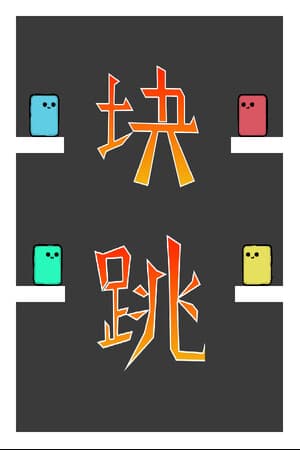 Block Jump