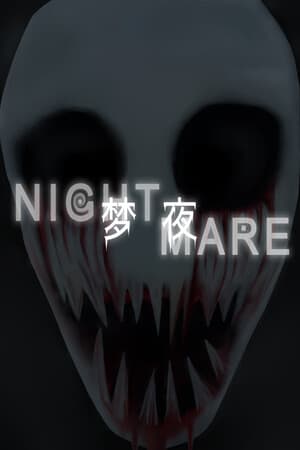 Dream Night