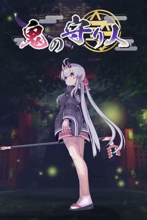 Oni no Moribito