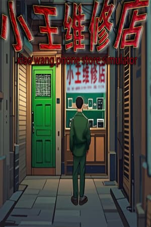 Legendary mobile phone store simulator