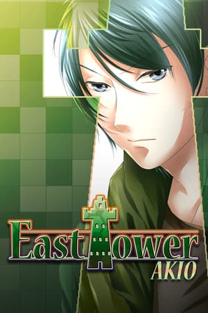 East Tower - Akio (East Tower Series Vol. 1)