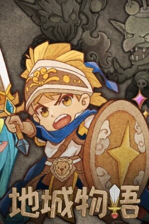 Dungeon Story