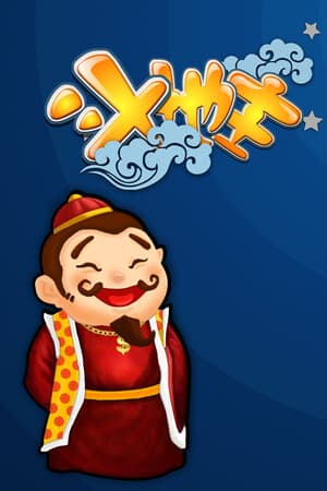 乐吧斗地主