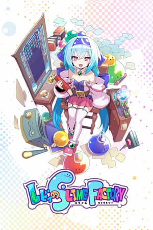 レビィのスライムファクトリー