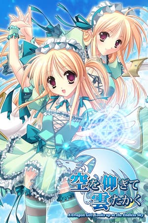 A dragon girl looks up at the endless sky