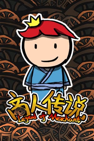 Legend of Merchant