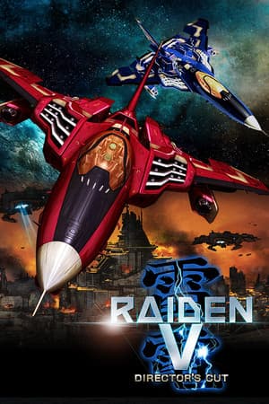 Raiden V: Director's Cut | 雷電 V Director's Cut | 雷電V:導演剪輯版