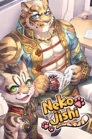 家有大貓 Nekojishi