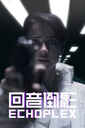 ECHOPLEX