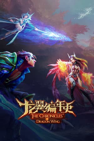 The Chronicles of Dragon Wing - Reborn