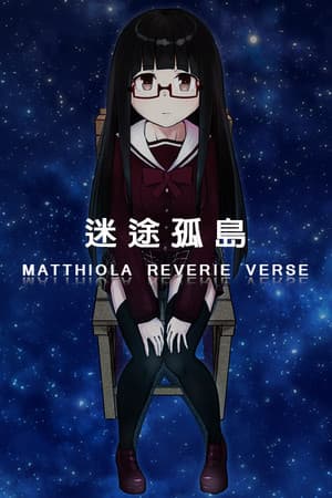 ăNekoGakuenăăMatthiolaReverieVerse:LostIslandă