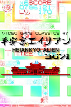 HEIANKYO ALIEN / 平安京エイリアン