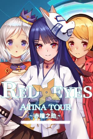 RedEyes 赤瞳之勋