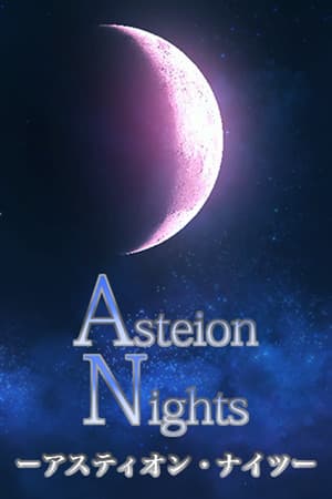 Asteion Nights