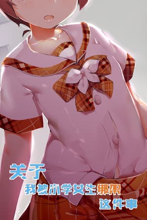 Kid,napper: Gosh, I'm Kidnapped by a Pupil