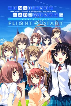 If My Heart Had Wings -Flight Diary-