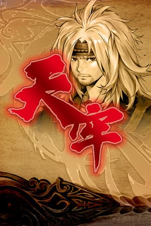 天牢 - Tianlao Sokoban -