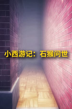 Little JttW: The Birth