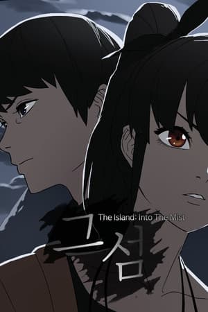 The Island: Into The Mist