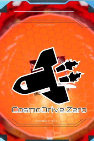 CosmoDrive:Zero
