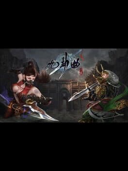 九劫曲：诅咒之地 NINE TRIALS