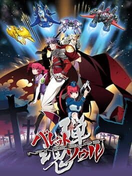 BULLET SOUL INFINITE BURST