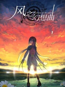 Fantasia of the Wind - 风之幻想曲