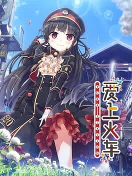 Maitetsu